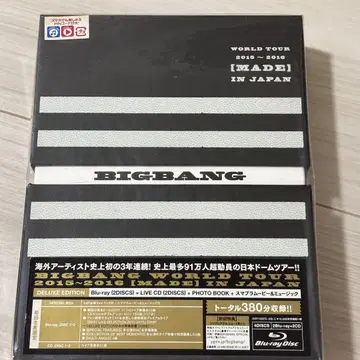 BIGBANG WORLD TOUR [MADE] IN JAPAN