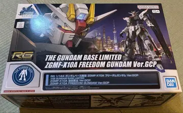 RG 프리덤 건담 Ver.GCP
