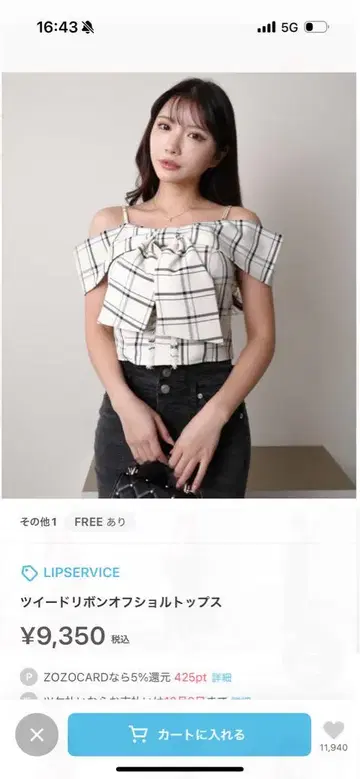 립 서비스 체크 패턴 오프숄더