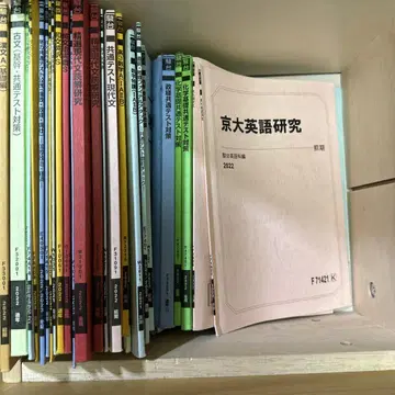 교재 교토대, 신오키다이라대 단품 판매 중