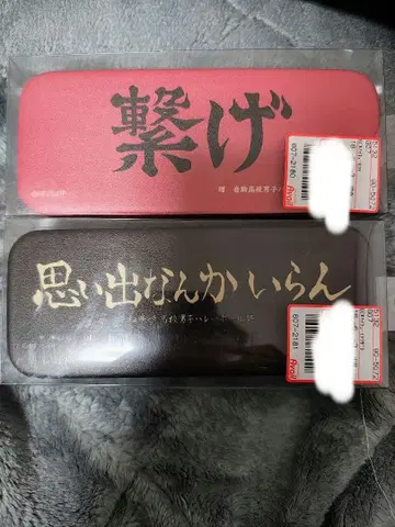아베일 하이큐 음고마 고등학교 이나리사키 고등학교 안경 케이스