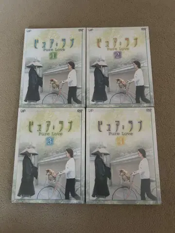 퓨어 러브 1~4 DVD 세트