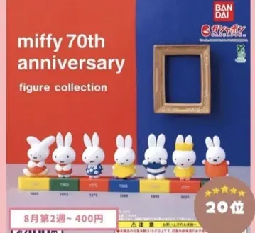 미피 캡슐 토이