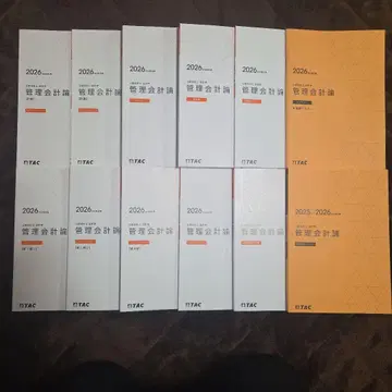 TAC 공인회계사 관리회계론 2026년 텍스트 트레이닝