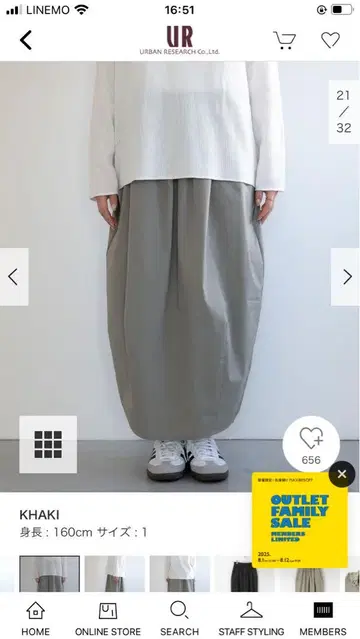 어반 리서치 포크 앤 스푼 코쿤 스커트