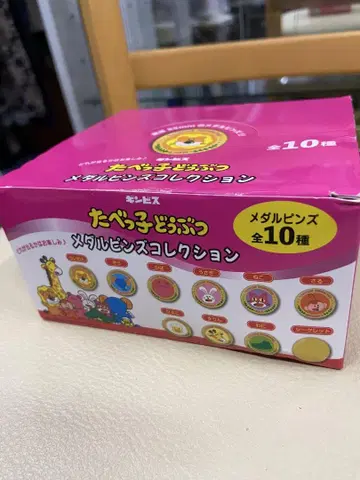 먹는 동물 메달 핀 컬렉션 전 10종 10개 세트 깡보리