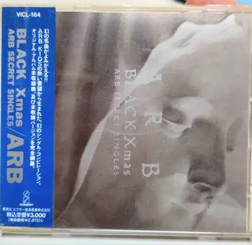 BLACK Xmas ARB SECRET SINGLES VICL-164