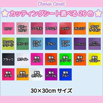 우치와 가게 우치와 소재 커팅 시트 형광 시트 30 x 30cm 9