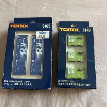 TOMIX 컨테이너 세트