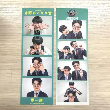올맨게키 4컷 스티커 메존 세트
