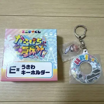컬러풀피치 에니마이 복권 E상 튜브 키링 유리, 카라피치