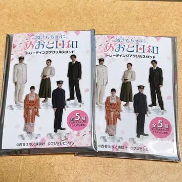 봄의 햇살이 따사로운, 부부에게 어울리는 날 아크릴 스탠드 미개봉