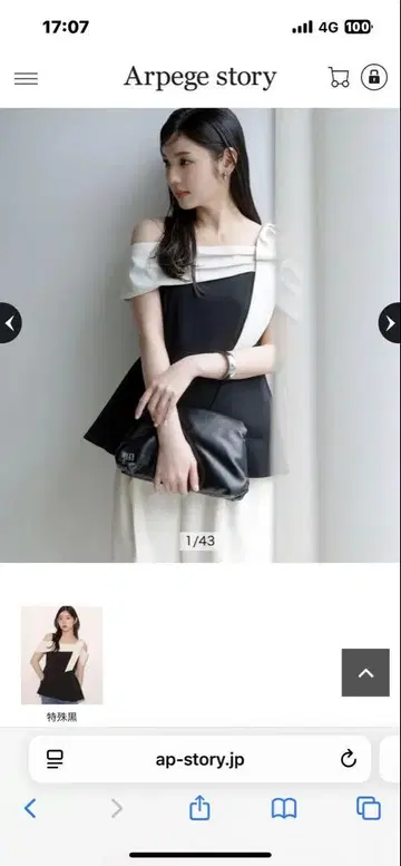Rirandture 오프숄더 리본 페플럼 상의