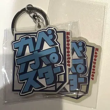 벽걸이 포스터 고무 키링
