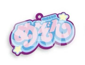 요시모토 올 만게키 TOKYO 러버 키링 스티커 메종 4