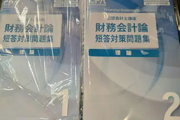 공인회계사 도쿄 CPA 2025 재무회계론 이론 단답 문제집 대원 TAC