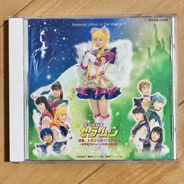 세일러문 뮤지컬 CD