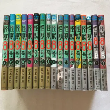 괴수 8호 1~15 sideB 1~2