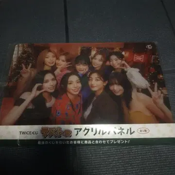 트와이스 최후의 한 명 상