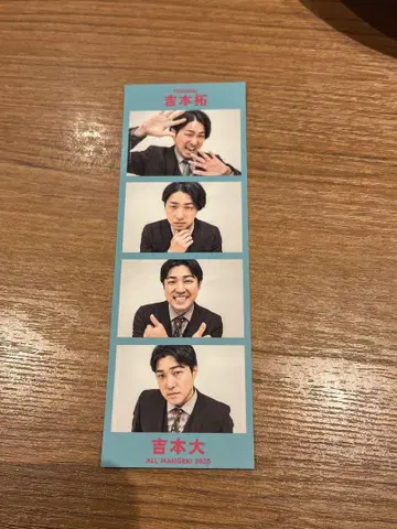 다이타쿠 올만게키