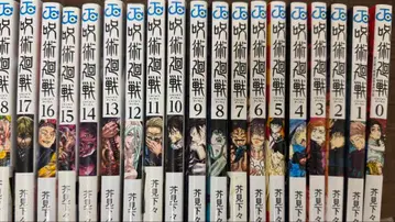 주술회전 (0권~18권)