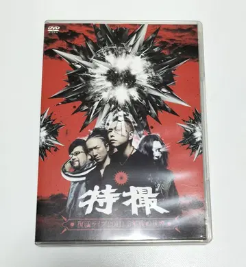 특수촬영/부활 라이브 2011! 5년 후의 세계 DVD 중고