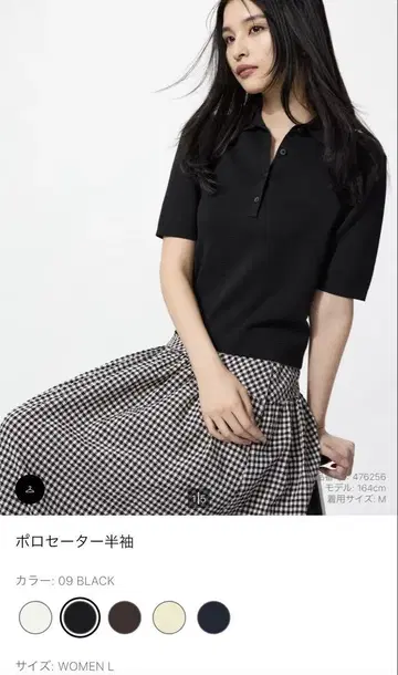 유니클로 폴로 스웨터 반팔