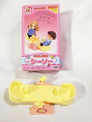 리카짱 친한 친구 유치원 시소 타카라 1997