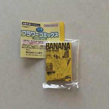 BANANAFISH 바나나 피쉬 가챠 마메본
