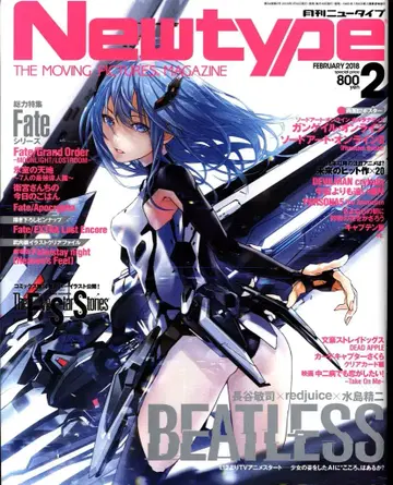 각카와 서점 부록 포함 Newtype 2018년(헤이세이 30년) 2월호