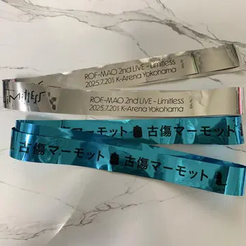 ROF-MAO 2nd 라이브 실버 테이프 2종 세트