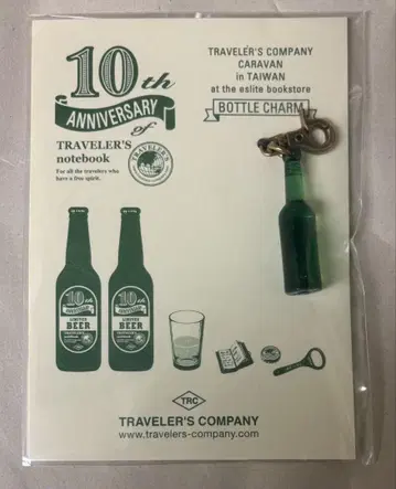 트래블러스 노트 보틀 챌린지 10주년 기념