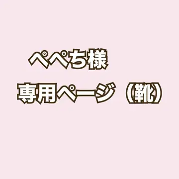 님 신발 페이지