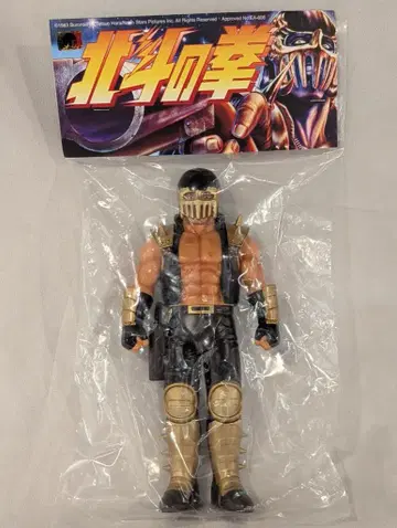 UNBOX INDUSTRIES 북두의 권 빈티지 시리즈 자기