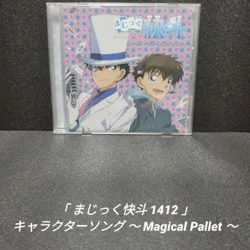 [ 괴도 키드 1412 ] 캐릭터송 ~Magical Pallet~