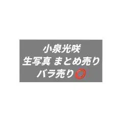 겐지부 코이케 미사키 생사진