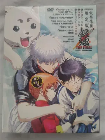 은혼 THE FINAL 한정판 DVD 완전 생산 한정판