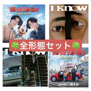King & Prince [ CD 싱글 전 형태 세트 ]