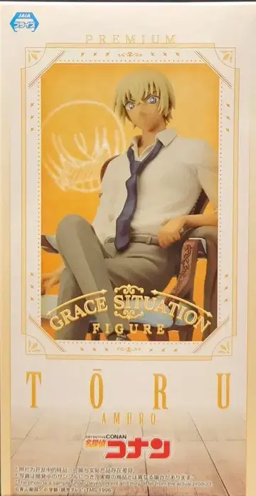 세가 명탐정 코난 프리미엄 그레이스 시추에이션 피규어 안무 토루 재발매판