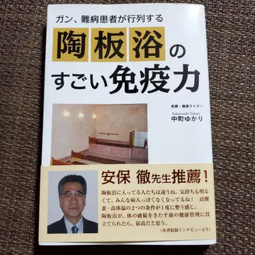 암 환자들과 희귀 질환 환자들이 줄을 서는 도판 목욕의 놀라운 면역력