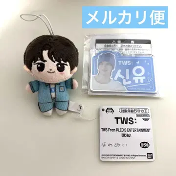 TWS: 신유 SHINYU 프라이즈 솜뭉이, 아크릴 플레이트 키링