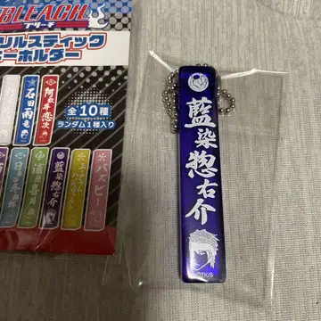 블리치 아오젠 소우스케 아크릴 스틱 키링
