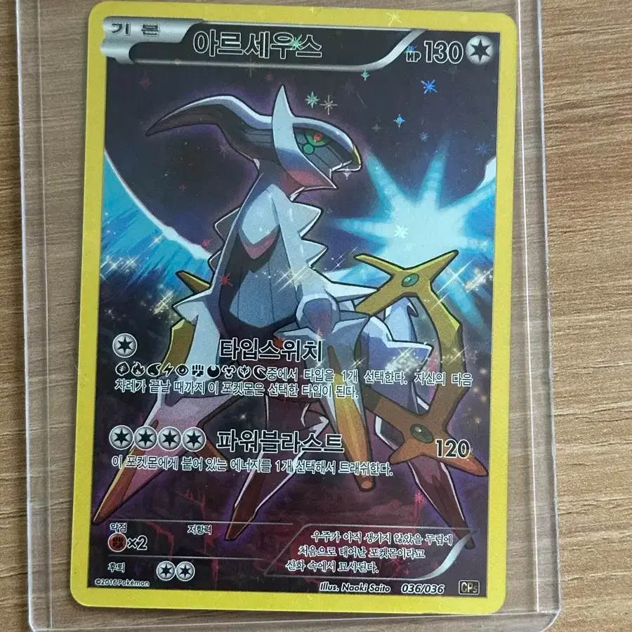 Pokmon Card Arceus Mythical Legends Full Art on Bunjang Global Site. Pokmon Card Arceus Mythical Legends Full Art on Bunjang Global Site.