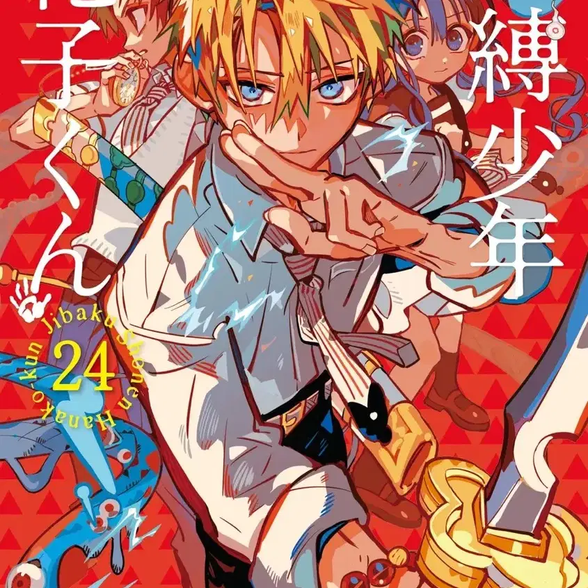 hanako Toilet-bound Hanako-kun Volume 24 Original Japanese Version #지박