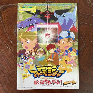 디지몬 어드벤처: 우리들의 워게임! 원피스 팬북