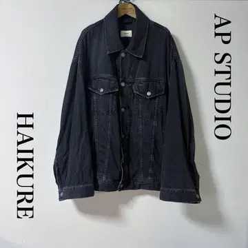 AP STUDIO [ HAIKURE/하이크루 ] 오버 데님 재킷