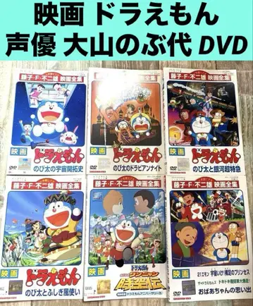 영화 도라에몽 대산 노부요 DVD 6장 세트 애니메이션 애니송