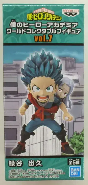 반다이 스피리츠 WCF 나의 히어로 아카데미아 vol.7 미도리야 이즈쿠