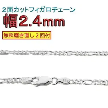 피가로 체인 실버 925 체인 2.4mm 40cm부터 목걸이
