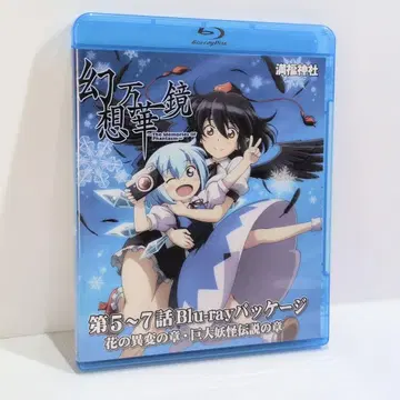 만복 신사 꽃의 이변 장 거대 요괴 전설 장 제5~7화 Blu-ray
